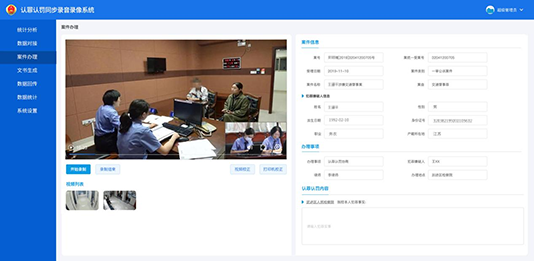 認(rèn)罪認(rèn)罰同步錄音錄像,認(rèn)罪認(rèn)罰,同錄,同步錄音錄像g