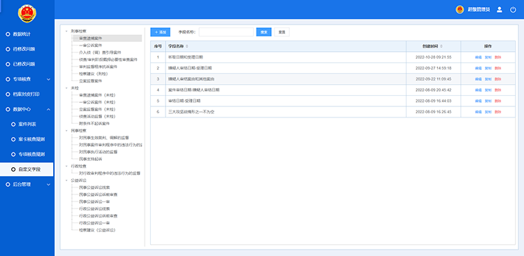 評查,檢查規(guī)則,智能輔助評查,專項評查 undefined