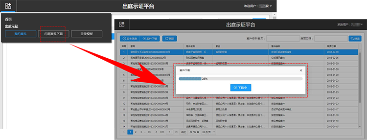 出庭示證,無紙化